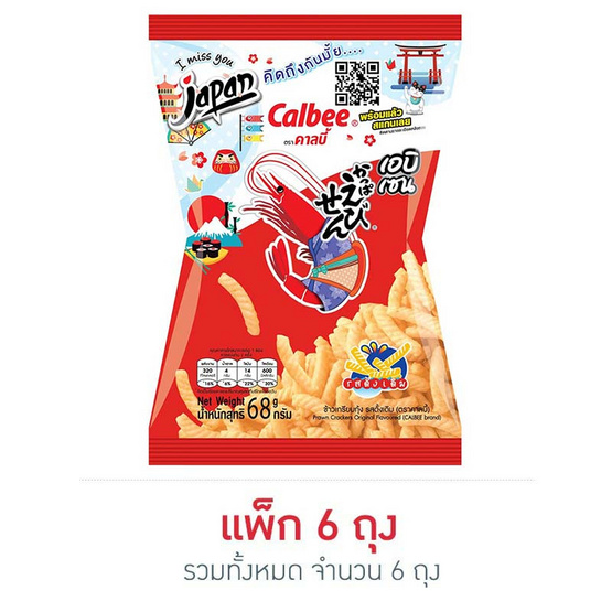 คาลบี้ รสดั้งเดิม 68 กรัม คาลบี้ รสดั้งเดิม 68 กรัม