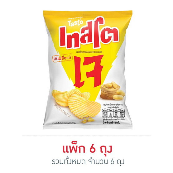 เทสโตแผ่นหยัก รสมันฝรั่งแท้ 52 กรัม เทสโตแผ่นหยัก รสมันฝรั่งแท้ 52 กรัม