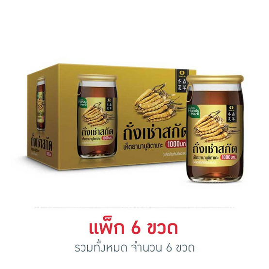 HandyHerb Cordyceps 1,000 mg. 65 ml (6 Bottles) HandyHerb Cordyceps 1,000 mg. 65 ml (6 Bottles)