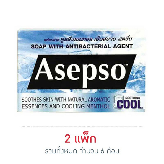 อาเซปโซสบู่ก้อน สูตรเย็น (ฟ้า) 70 กรัม อาเซปโซสบู่ก้อน สูตรเย็น (ฟ้า) 70 กรัม