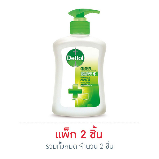 เดทตอล สบู่เหลวล้างมือ แอนตี้แบคทีเรีย สูตรออริจินัล 225 มล. เดทตอล สบู่เหลวล้างมือ แอนตี้แบคทีเรีย สูตรออริจินัล 225 มล.