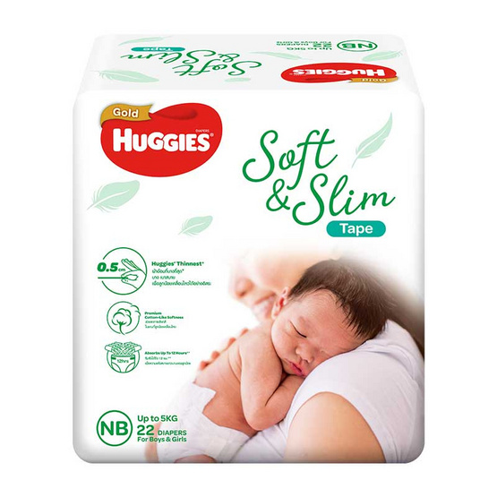ฮักกี้ส์โกลด์ ซอฟท์แอนด์สลิม ผ้าอ้อมแบบเทป ไซส์ NB22 ฮักกี้ส์โกลด์ ซอฟท์แอนด์สลิม ผ้าอ้อมแบบเทป ไซส์ NB22