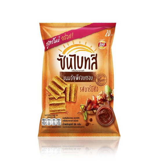 ซันไบทส์ รสบาร์บีคิว 56 กรัม ซันไบทส์ รสบาร์บีคิว 56 กรัม