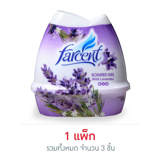 Farcent เจลหอมปรับอากาศ กลิ่นลาเวนเดอร์ 200 กรัม (แพ็ก 3 ชิ้น) Farcent เจลหอมปรับอากาศ กลิ่นลาเวนเดอร์ 200 กรัม (แพ็ก 3 ชิ้น)