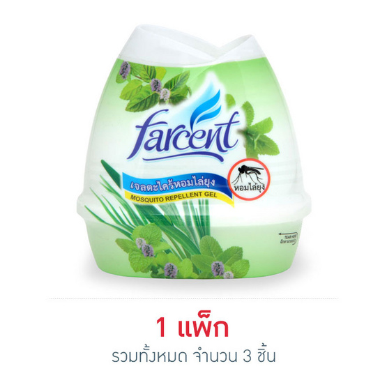 Farcent เจลตะไคร้หอมไล่ยุง 200 กรัม (แพ็ก 3 ชิ้น) Farcent เจลตะไคร้หอมไล่ยุง 200 กรัม (แพ็ก 3 ชิ้น)