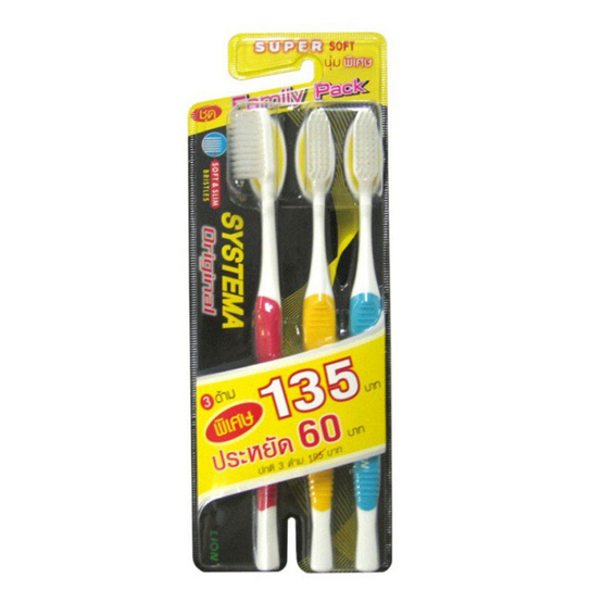 ซิสเท็มมา แปรงสีฟัน รุ่นขนแปรงนุ่มพิเศษ (แพ็ก3) ซิสเท็มมา แปรงสีฟัน รุ่นขนแปรงนุ่มพิเศษ (แพ็ก3)