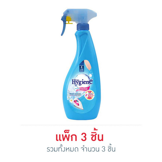 ไฮยีน รีดผ้าเรียบเฟรชโอเชียนฟ้า สเปรย์ 550 มล. ไฮยีน รีดผ้าเรียบเฟรชโอเชียนฟ้า สเปรย์ 550 มล.