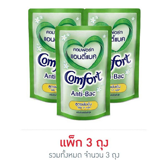 คอมฟอร์ท แอนตี้แบค ปรับผ้านุ่ม 350 มล. คอมฟอร์ท แอนตี้แบค ปรับผ้านุ่ม 350 มล.