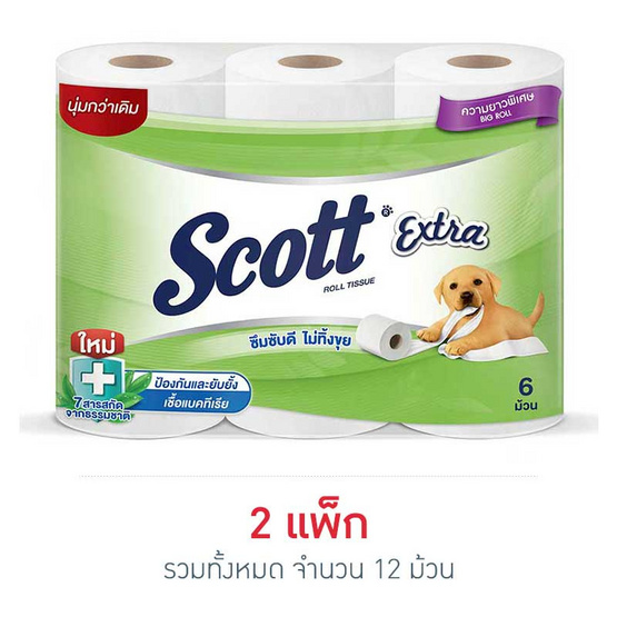 สก๊อตต์ เอ็กซ์ตร้า ความยาวพิเศษ สก๊อตต์ เอ็กซ์ตร้า ความยาวพิเศษ