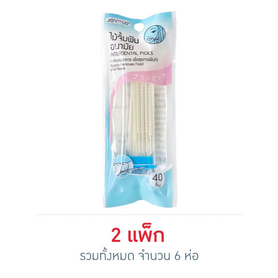 JOYOUS ไม้จิ้มฟันอนามัย 1ห่อ 40 ด้าม JOYOUS ไม้จิ้มฟันอนามัย 1ห่อ 40 ด้าม