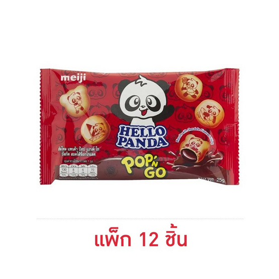 ฮัลโหลแพนด้า ไส้ช็อกโกแลต 25 กรัม แพ็ก 12 ชิ้น ฮัลโหลแพนด้า ไส้ช็อกโกแลต 25 กรัม แพ็ก 12 ชิ้น