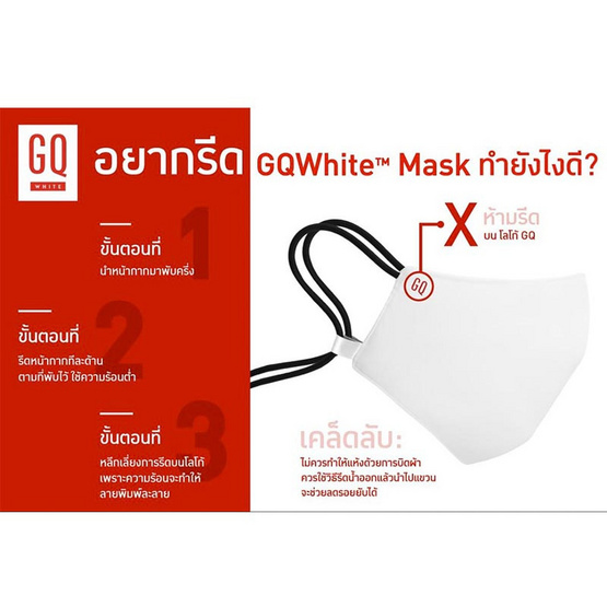 GQ หน้ากากผ้ากันน้ำ สีเทา GQ หน้ากากผ้ากันน้ำ สีเทา