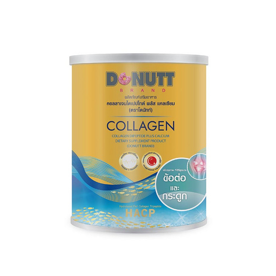 Donutt คอลลาเจนไดเปปไทด์ พลัส แคลเซียม 120 กรัม แพ็ค 3 กระป๋อง Donutt คอลลาเจนไดเปปไทด์ พลัส แคลเซียม 120 กรัม แพ็ค 3 กระป๋อง