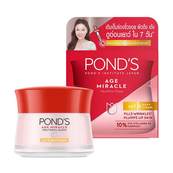 พอนด์ส เอจมิราเคิล กลางวัน SPF18 50 กรัม พอนด์ส เอจมิราเคิล กลางวัน SPF18 50 กรัม