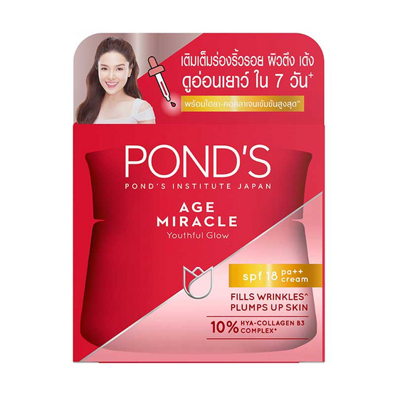 พอนด์ส เอจมิราเคิล กลางวัน SPF18 50 กรัม พอนด์ส เอจมิราเคิล กลางวัน SPF18 50 กรัม