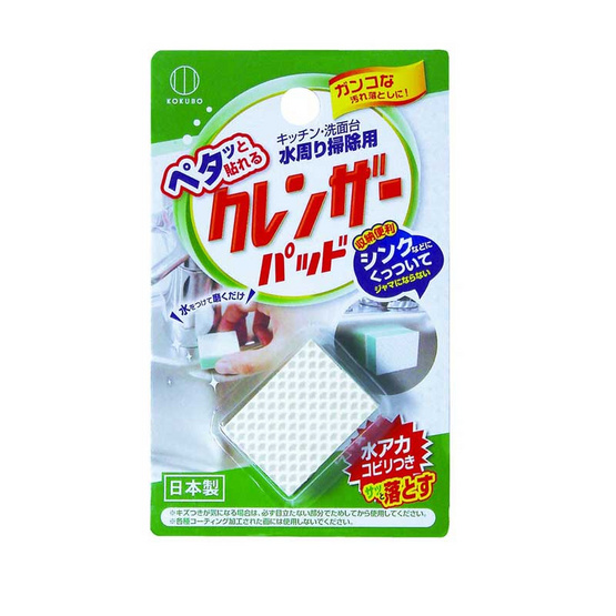 KOKUBO ที่ขัดสแตนเลส (สินค้านำเข้าจากญี่ปุ่น) KOKUBO ที่ขัดสแตนเลส (สินค้านำเข้าจากญี่ปุ่น)