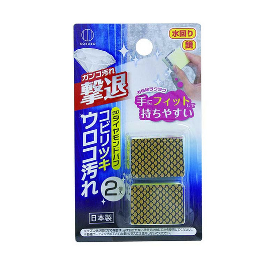 KOKUBO ที่ขัดกระจกและกระเบื้อง (สินค้านำเข้าจากญี่ปุ่น) KOKUBO ที่ขัดกระจกและกระเบื้อง (สินค้านำเข้าจากญี่ปุ่น)
