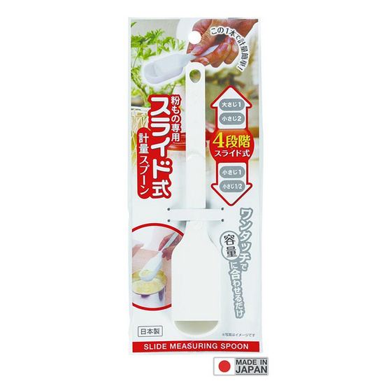 KOKUBO ช้อนตวงอเนกประสงค์ (สินค้านำเข้าจากญี่ปุ่น) KOKUBO ช้อนตวงอเนกประสงค์ (สินค้านำเข้าจากญี่ปุ่น)