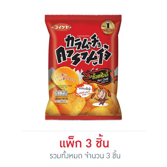 คารามูโจ้แผ่นหยัก รสฮอตชิลลี่ 100 กรัม คารามูโจ้แผ่นหยัก รสฮอตชิลลี่ 100 กรัม
