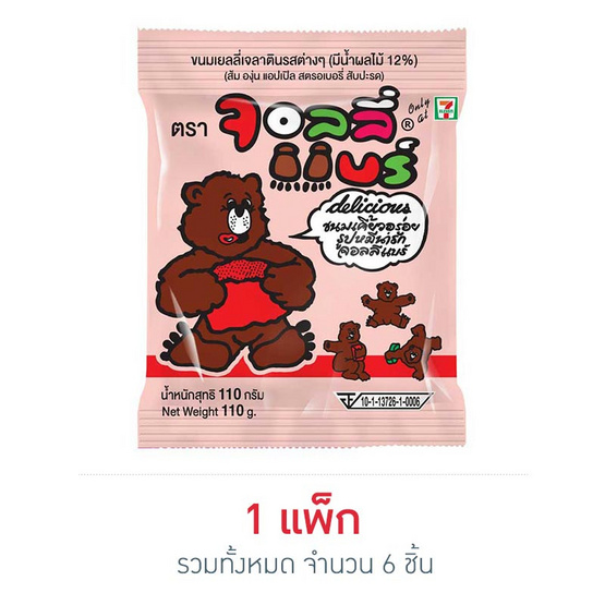 เยลลี่จอลลี่แบร์ 110 กรัม แพ็ก 6 ชิ้น เยลลี่จอลลี่แบร์ 110 กรัม แพ็ก 6 ชิ้น