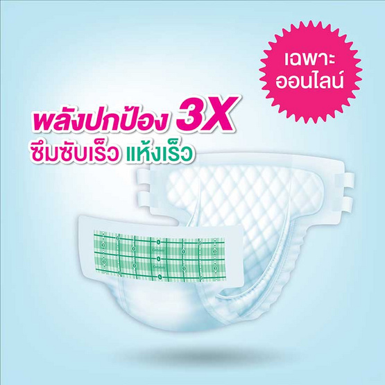 เซอร์เทนตี้ อีซี่เทป ผ้าอ้อมผู้ใหญ่ ราคาประหยัด ลัง Super Save L (96ชิ้น) เซอร์เทนตี้ อีซี่เทป ผ้าอ้อมผู้ใหญ่ ราคาประหยัด ลัง Super Save L (96ชิ้น)