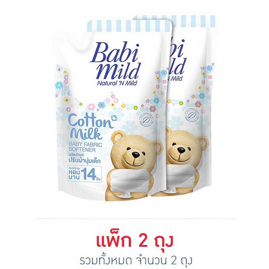 เบบี้มายด์ Cotton Milk ปรับผ้านุ่ม 1500 มล. เบบี้มายด์ Cotton Milk ปรับผ้านุ่ม 1500 มล.