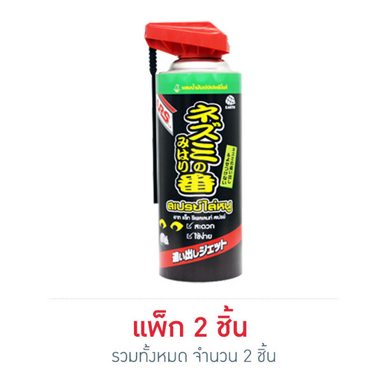 อาท แร็ท สเปร์ย ไล่หนู 300 มล. อาท แร็ท สเปร์ย ไล่หนู 300 มล.