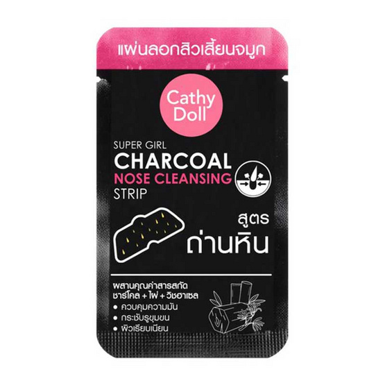 เคที่ดอลล์ ชาร์โคลโนสคลีนซิ่งสตริป ซุปเปอร์เกิร์ล (แพ็ก 12 ชิ้น) เคที่ดอลล์ ชาร์โคลโนสคลีนซิ่งสตริป ซุปเปอร์เกิร์ล (แพ็ก 12 ชิ้น)
