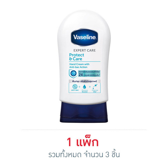 วาสลีน แฮนด์ครีม โพรเทคท์แอนด์แคร์ 85 มล. วาสลีน แฮนด์ครีม โพรเทคท์แอนด์แคร์ 85 มล.