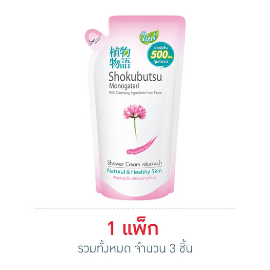 โชกุบุสซึ ครีมอาบน้ำสูตรผิวนุ่มชุ่มชื่นเสมือนอาบน้ำนม 500 มล. โชกุบุสซึ ครีมอาบน้ำสูตรผิวนุ่มชุ่มชื่นเสมือนอาบน้ำนม 500 มล.