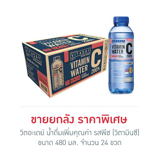 วิตอะเดย์ น้ำดื่มเพิ่มคุณค่า พีช (วิตามินซี) 480 มล. (ยกลัง 24 ขวด) วิตอะเดย์ น้ำดื่มเพิ่มคุณค่า พีช (วิตามินซี) 480 มล. (ยกลัง 24 ขวด)
