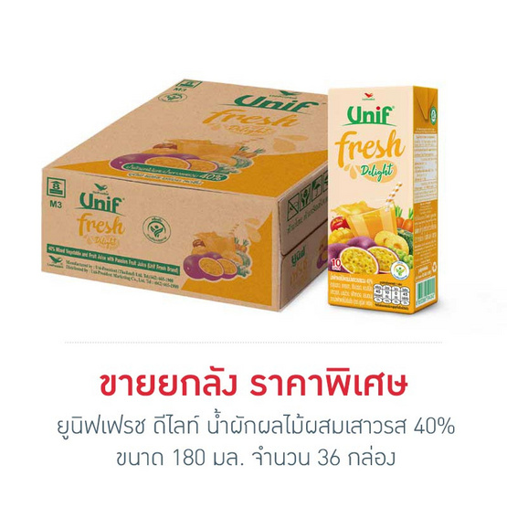 ยูนิฟเฟรช ดีไลท์ น้ำผักผลไม้ผสมเสาวรส 40% 180 มล. (ยกลัง 36 กล่อง) ยูนิฟเฟรช ดีไลท์ น้ำผักผลไม้ผสมเสาวรส 40% 180 มล. (ยกลัง 36 กล่อง)