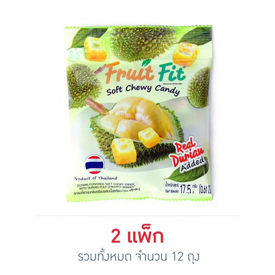 มิตรใหม่ ลูกอมเคี้ยวนุ่มผสมเนื้อทุเรียน 17.5 กรัม แพ็ก 6 ถุง มิตรใหม่ ลูกอมเคี้ยวนุ่มผสมเนื้อทุเรียน 17.5 กรัม แพ็ก 6 ถุง