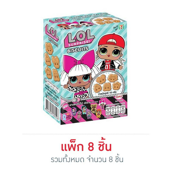 ไอโอร่า คุกกี้รสนมยางลบแอลโอแอล 16 กรัม แพ็ก 8 ชิ้น ไอโอร่า คุกกี้รสนมยางลบแอลโอแอล 16 กรัม แพ็ก 8 ชิ้น