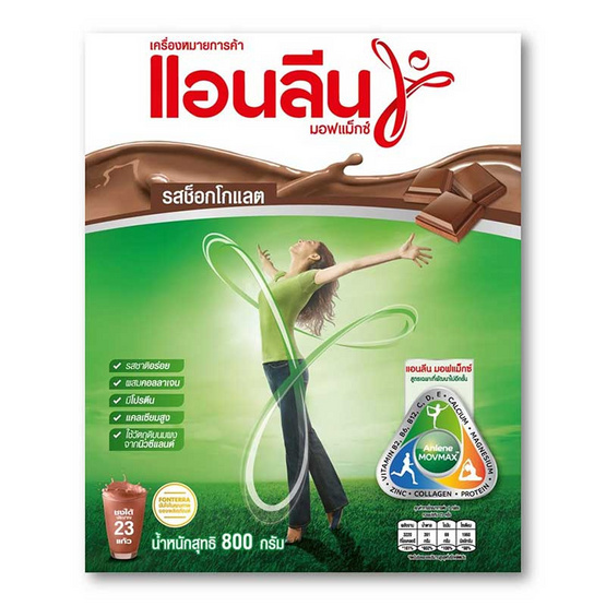 แอนลีน มอฟแม็กซ์ นมผงรสช็อกโกแลต 800 กรัม แอนลีน มอฟแม็กซ์ นมผงรสช็อกโกแลต 800 กรัม
