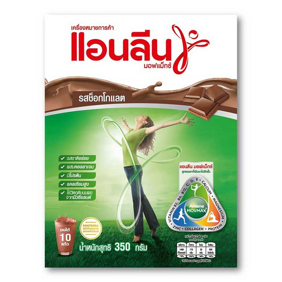 แอนลีน มอฟแม็กซ์ นมผงรสช็อกโกแลต 350 กรัม แอนลีน มอฟแม็กซ์ นมผงรสช็อกโกแลต 350 กรัม