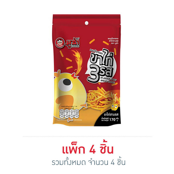 มูซ่า ขนมปังกรอบขาไก่ 3 รส 170 กรัม (แพ็ก 4 ชิ้น) มูซ่า ขนมปังกรอบขาไก่ 3 รส 170 กรัม (แพ็ก 4 ชิ้น)