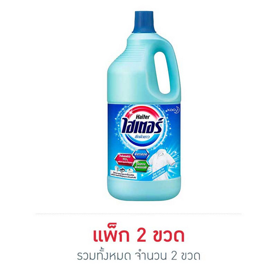 ไฮเตอร์ ซักผ้าขาว (ฟ้า) 2500 มล. ไฮเตอร์ ซักผ้าขาว (ฟ้า) 2500 มล.
