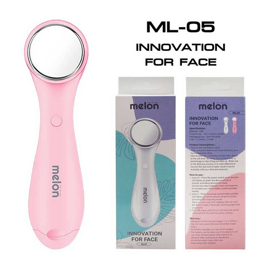Melon เครื่องผลักครีม รุ่น ML05 ชมพู Melon เครื่องผลักครีม รุ่น ML05 ชมพู
