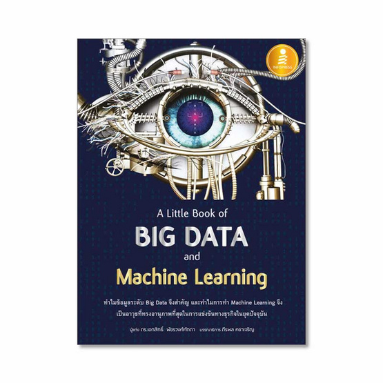 A Little Book of Big Data and Machine Learning A Little Book of Big Data and Machine Learning