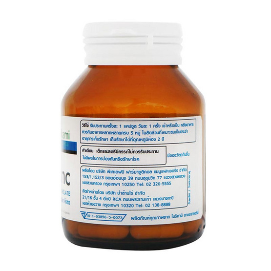 รายการ 92+ ภาพพื้นหลัง ซิงค์ อะมิโน แอซิด คีเลต ผลข้างเคียง อัปเดต