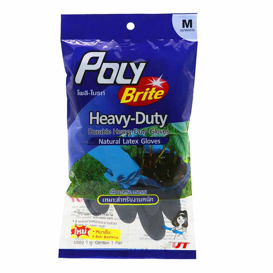 โพลีไบรท์ ถุงมือยางธรรมชาติ รุ่นHeavy-Duty Size M (1แพ็ก3ชิ้น) โพลีไบรท์ ถุงมือยางธรรมชาติ รุ่นHeavy-Duty Size M (1แพ็ก3ชิ้น)