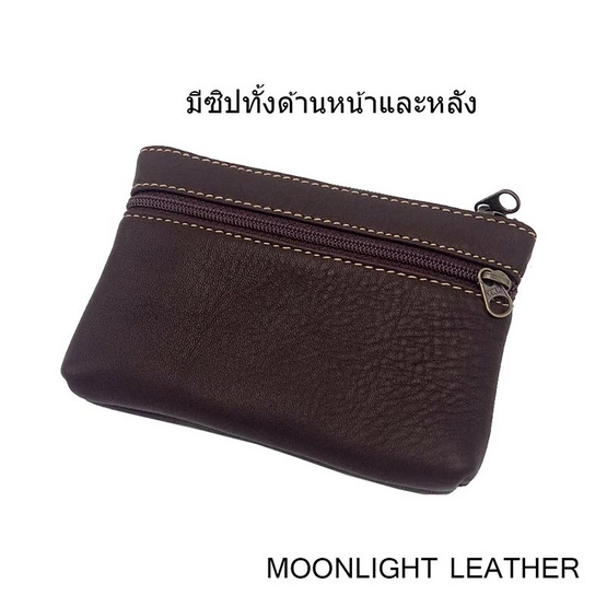 Moonlight AC021BRO กระเป๋าใส่เหรียญหนังแท้ รุ่น Purin สีน้ำตาลเข้ม Moonlight AC021BRO กระเป๋าใส่เหรียญหนังแท้ รุ่น Purin สีน้ำตาลเข้ม