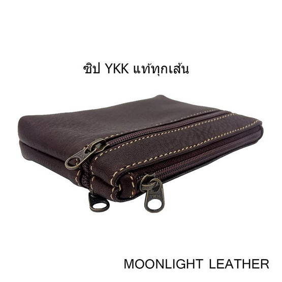 Moonlight AC021BRO กระเป๋าใส่เหรียญหนังแท้ รุ่น Purin สีน้ำตาลเข้ม Moonlight AC021BRO กระเป๋าใส่เหรียญหนังแท้ รุ่น Purin สีน้ำตาลเข้ม