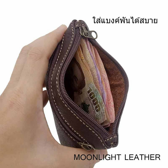 Moonlight AC021BRO กระเป๋าใส่เหรียญหนังแท้ รุ่น Purin สีน้ำตาลเข้ม Moonlight AC021BRO กระเป๋าใส่เหรียญหนังแท้ รุ่น Purin สีน้ำตาลเข้ม