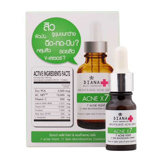 Diana Plus เซรั่ม Bright & Anti Acne Serum 10 มล. Diana Plus เซรั่ม Bright & Anti Acne Serum 10 มล.