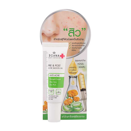Diana Plus เจลครีม Pre & Post Acne Smooth Gel 15 กรัม Diana Plus เจลครีม Pre & Post Acne Smooth Gel 15 กรัม