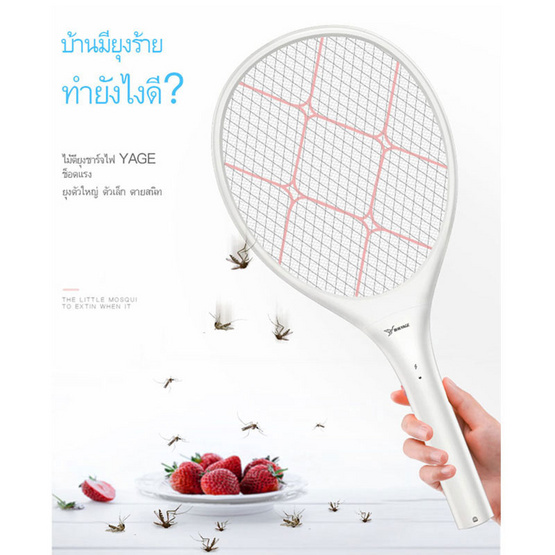 YAGE ไม้ตียุงชาร์จไฟบ้านลิเธียมYG-D708 YAGE ไม้ตียุงชาร์จไฟบ้านลิเธียมYG-D708