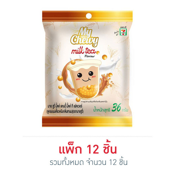 มายชูวี่มิ้ลค์ ลูกอมเคี้ยวหนึบกลิ่นชานม 36 กรัม แพ็ก 12 ชิ้น มายชูวี่มิ้ลค์ ลูกอมเคี้ยวหนึบกลิ่นชานม 36 กรัม แพ็ก 12 ชิ้น