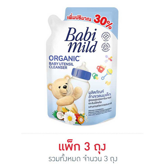 เบบี้มายด์ น้ำยาล้างขวดนมเด็กออร์แกนิค 650 มล. เบบี้มายด์ น้ำยาล้างขวดนมเด็กออร์แกนิค 650 มล.